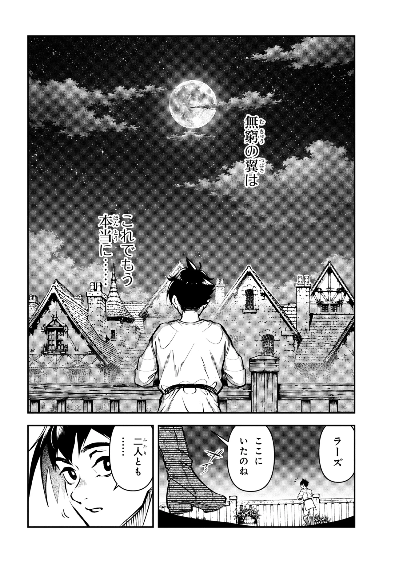 勇者パーティーを追放された精霊術士 最強級に覚醒した不遇職、真の仲間と五大ダンジョンを制覇する 第14話 - 10