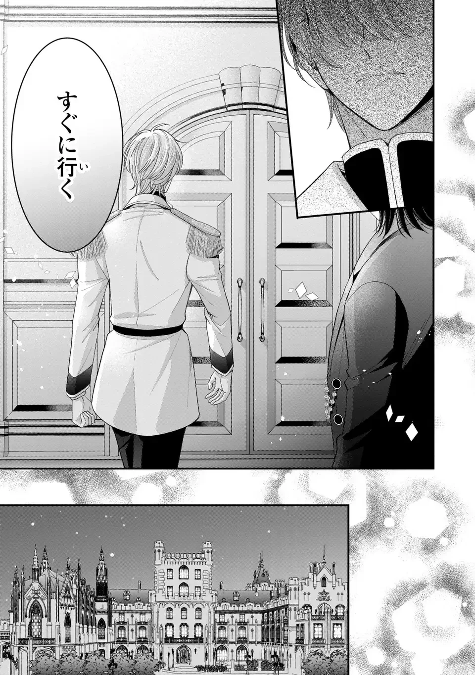 公爵様、悪妻の私はもう放っておいてください 第17話 - 21