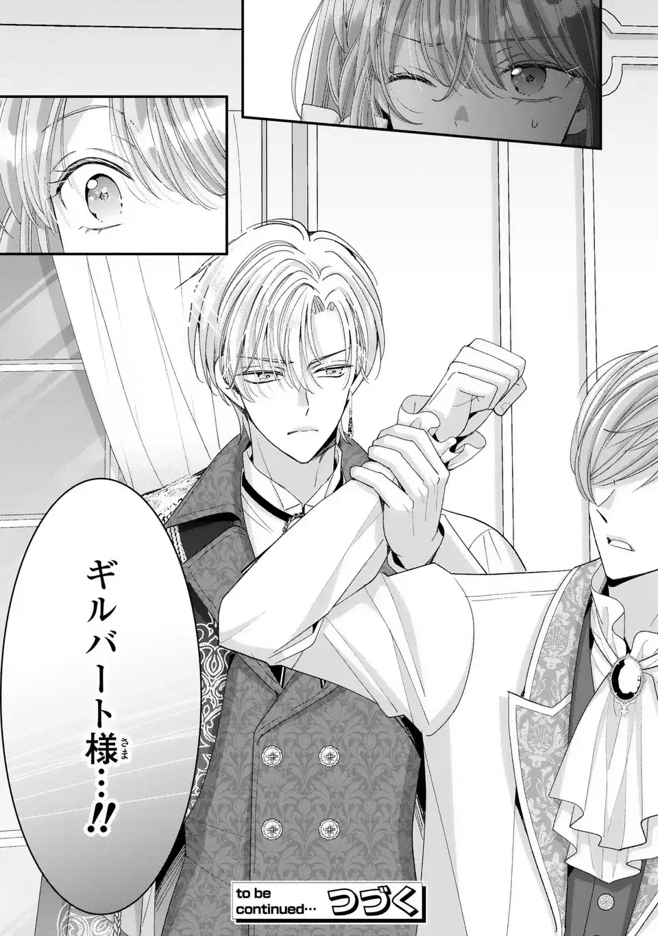 公爵様、悪妻の私はもう放っておいてください 第9話 - 29