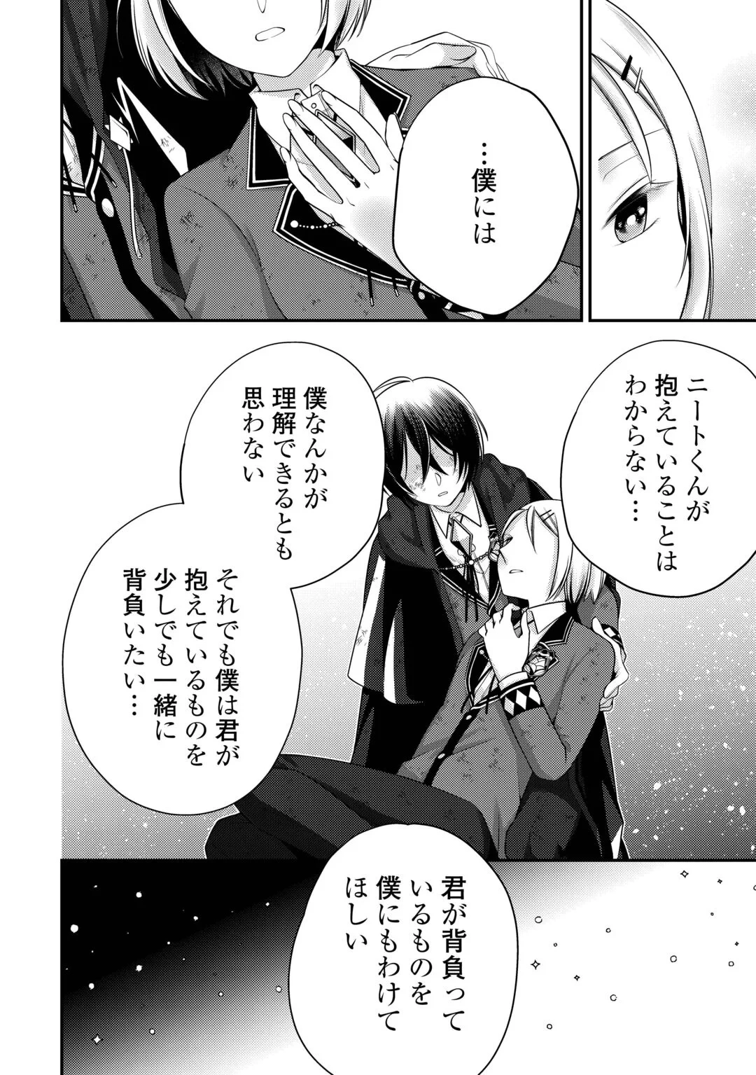 天才第二王子は引きこもりたい 【穀潰士】の無自覚無双 第11話 - 6