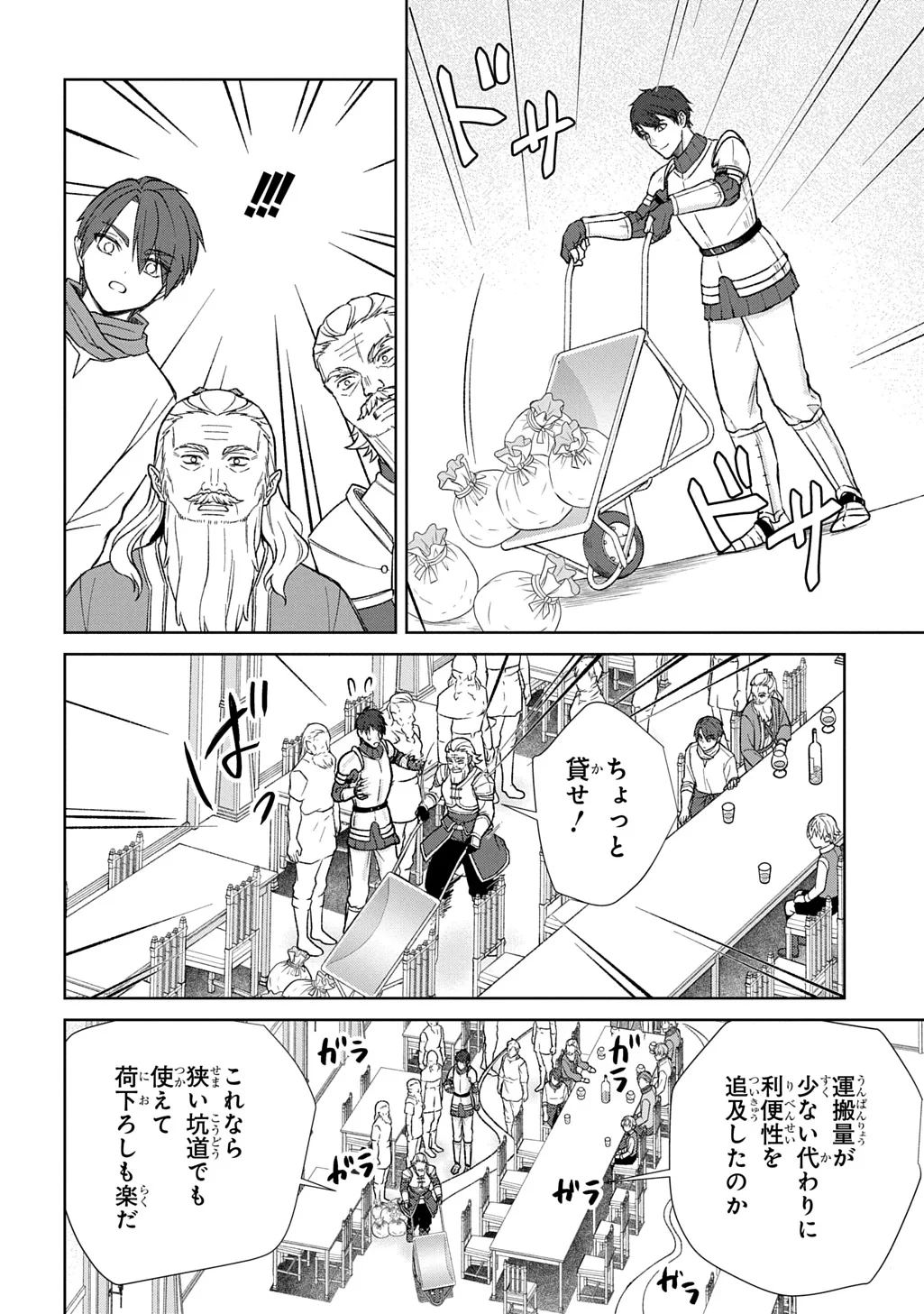 いいご身分だな、俺にくれよ ～下剋上揺籃編～ 第14話 - 14