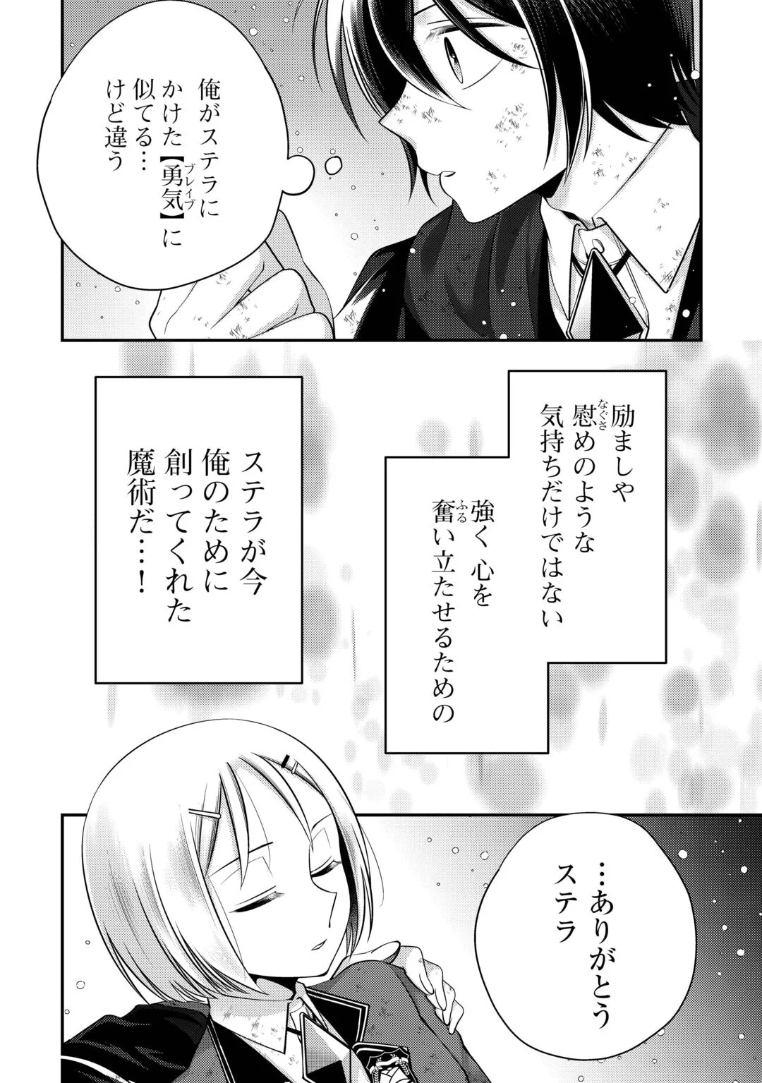 天才第二王子は引きこもりたい 【穀潰士】の無自覚無双 第11話 - 10