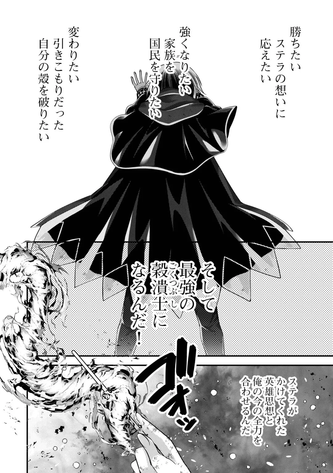 天才第二王子は引きこもりたい 【穀潰士】の無自覚無双 第11話 - 14