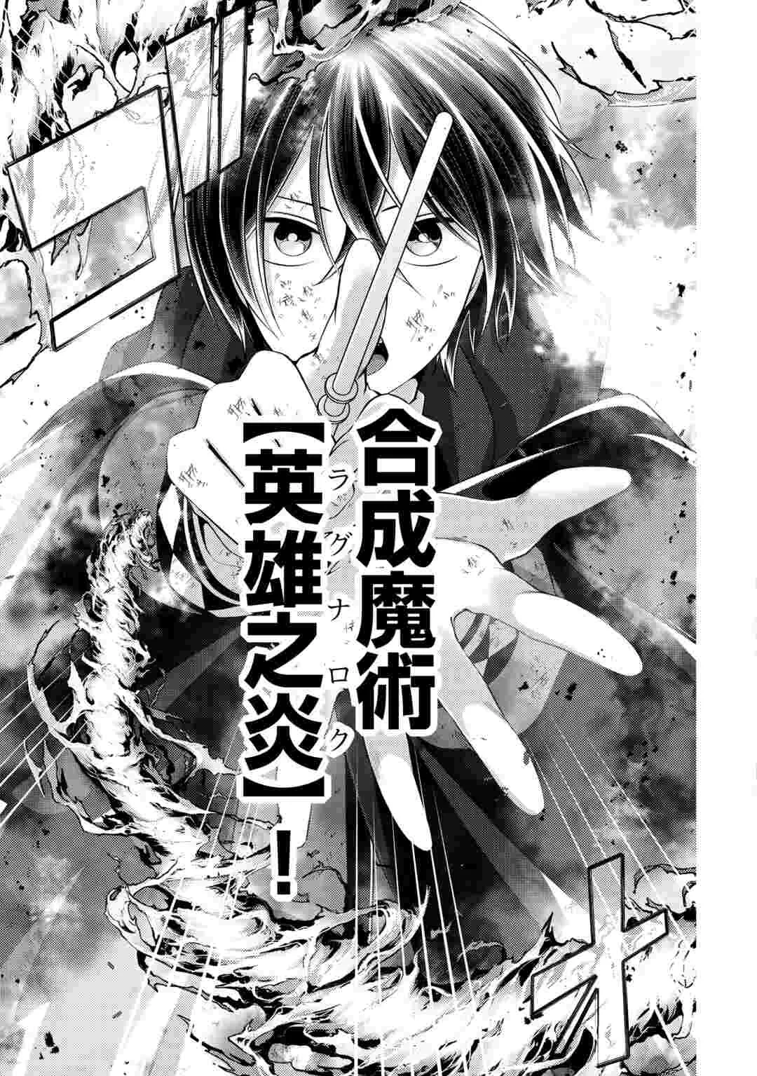 天才第二王子は引きこもりたい 【穀潰士】の無自覚無双 第11話 - 15
