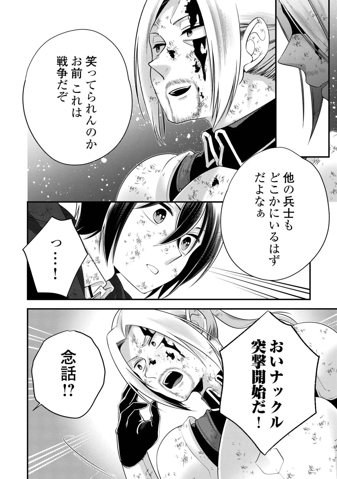 天才第二王子は引きこもりたい 【穀潰士】の無自覚無双 第11話 - 18