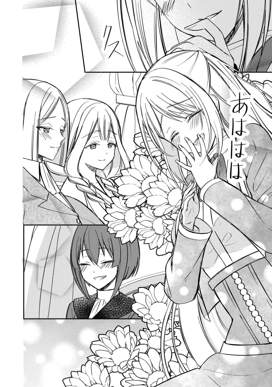 妹が「いらない」と捨てた伯爵様と結婚したのに、今更返せと言われても困ります 第9話 - 20