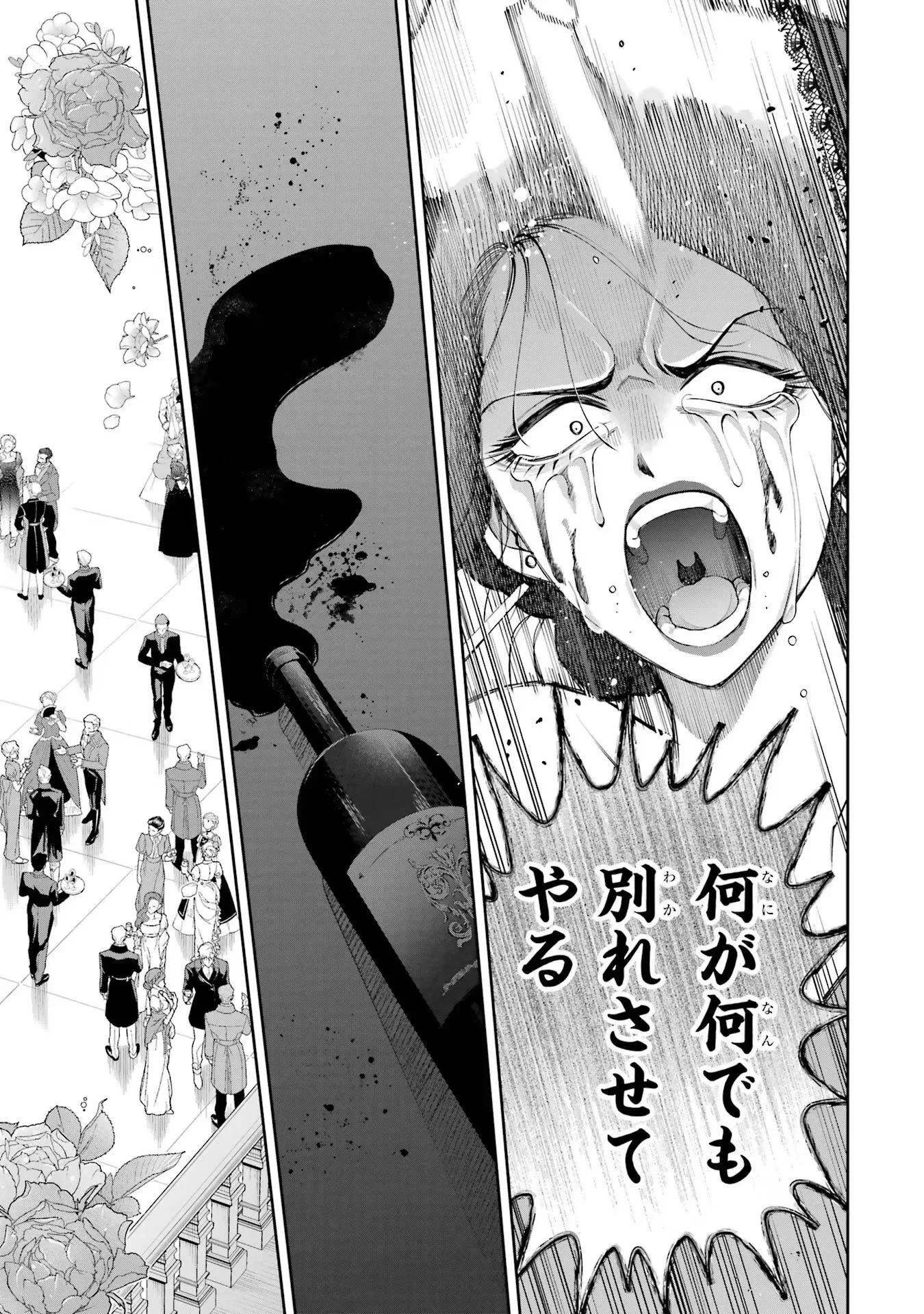 逃がした魚は大きかったが釣りあげた魚が大きすぎた件 第15話 - 31