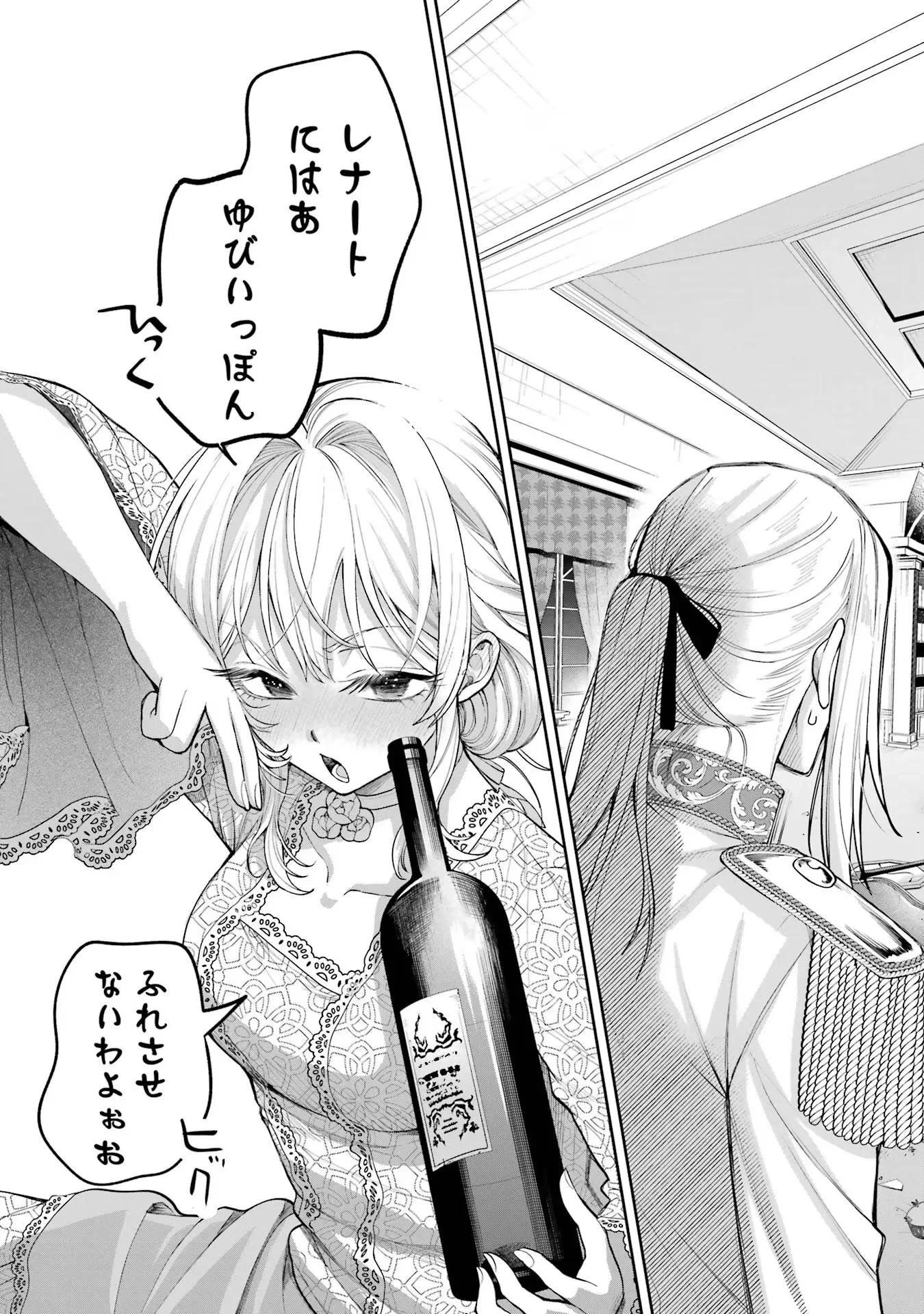 逃がした魚は大きかったが釣りあげた魚が大きすぎた件 第15話 - 37