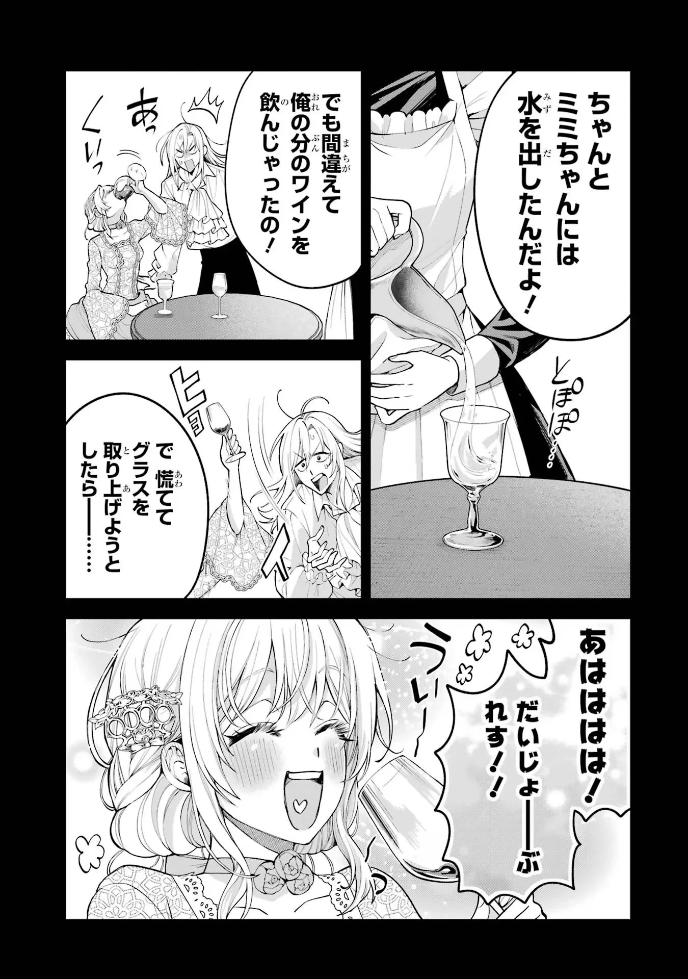 逃がした魚は大きかったが釣りあげた魚が大きすぎた件 第15話 - 41