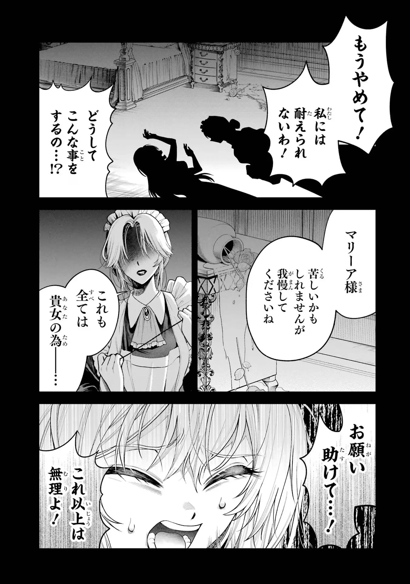 逃がした魚は大きかったが釣りあげた魚が大きすぎた件 第14話 - 1