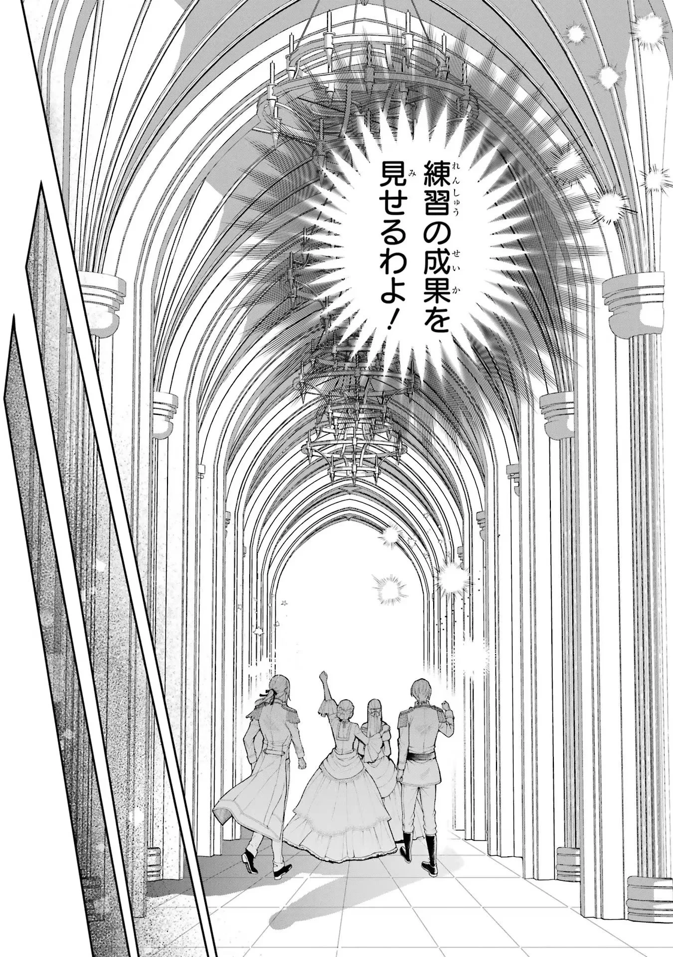 逃がした魚は大きかったが釣りあげた魚が大きすぎた件 第14話 - 14