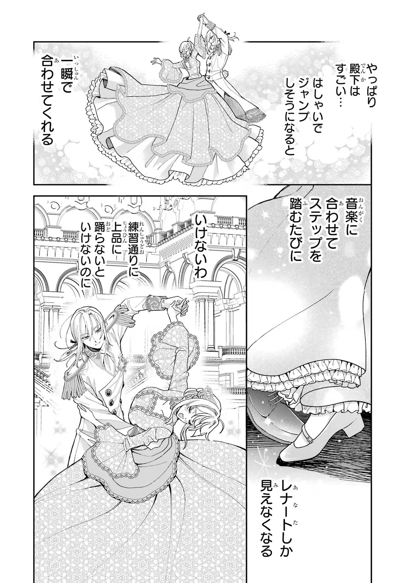 逃がした魚は大きかったが釣りあげた魚が大きすぎた件 第14話 - 30