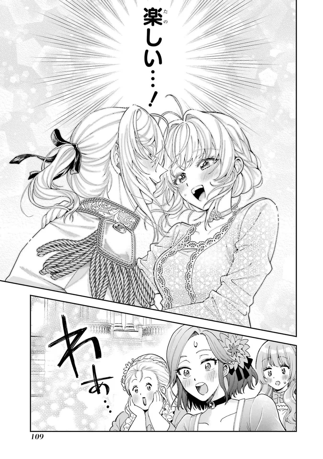 逃がした魚は大きかったが釣りあげた魚が大きすぎた件 第14話 - 31