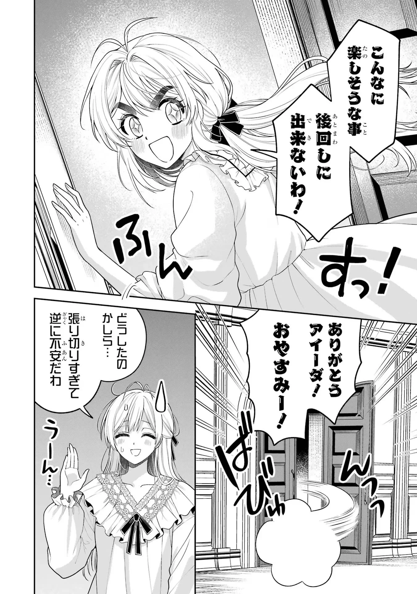 逃がした魚は大きかったが釣りあげた魚が大きすぎた件 第12話 - 14