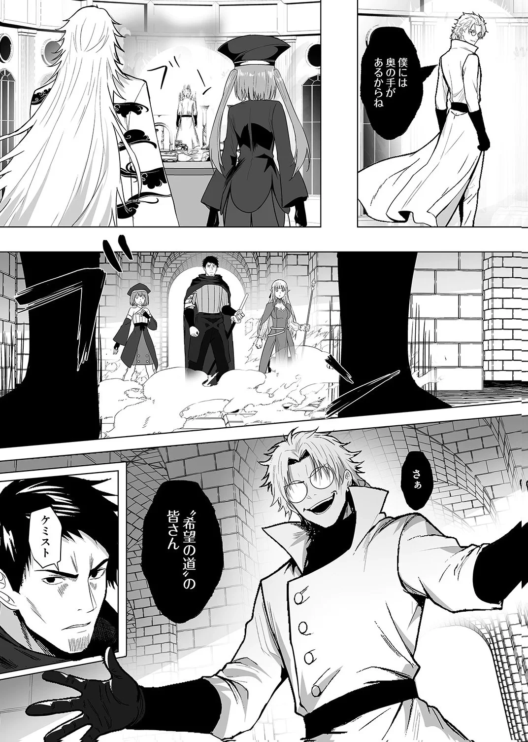 追放されたおっさん、暇つぶしに神々を超える～神の加護を仲間の少女達に譲っていたら最強パーティが爆誕した件～ 第10話 - 2