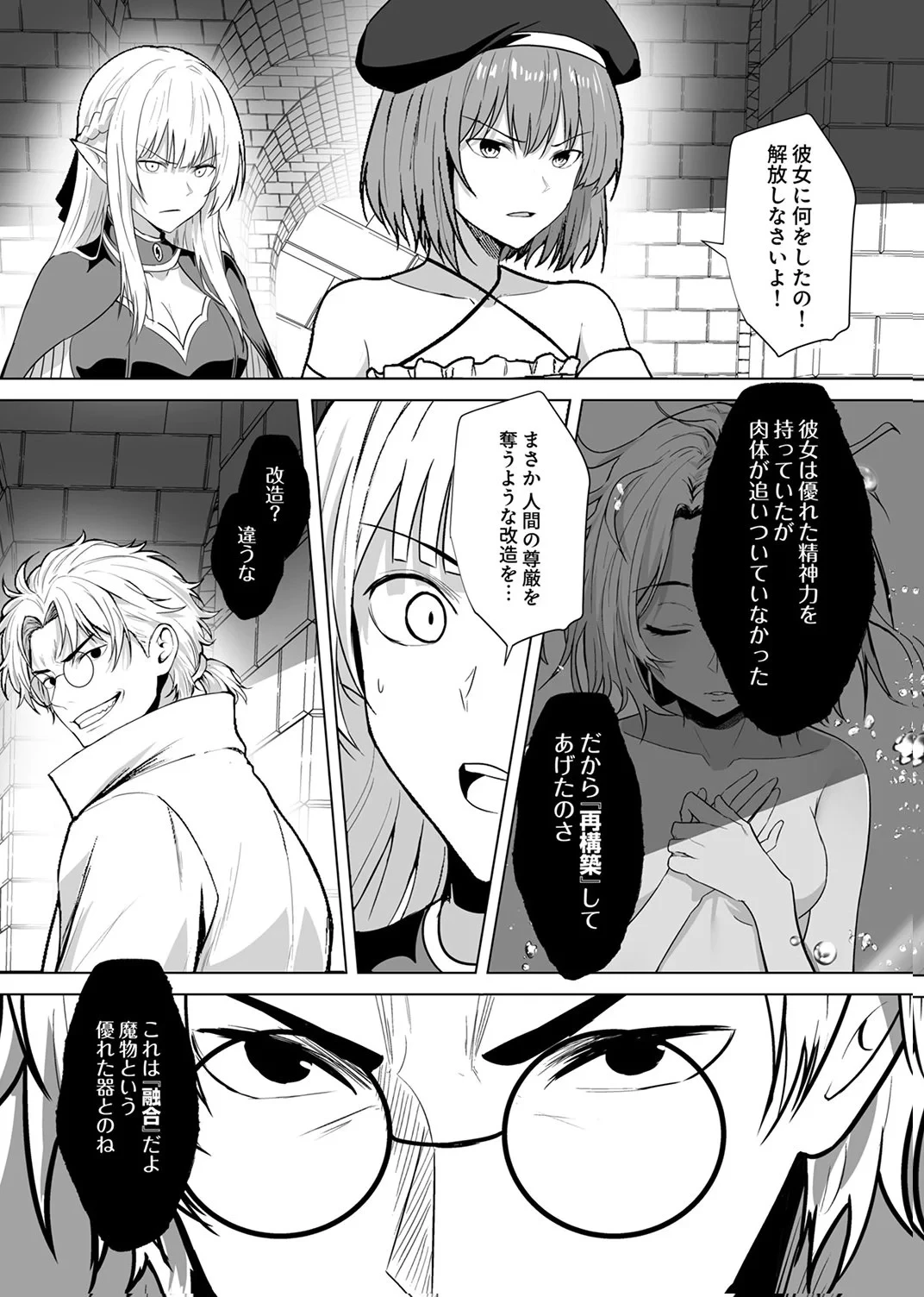 追放されたおっさん、暇つぶしに神々を超える～神の加護を仲間の少女達に譲っていたら最強パーティが爆誕した件～ 第10話 - 13