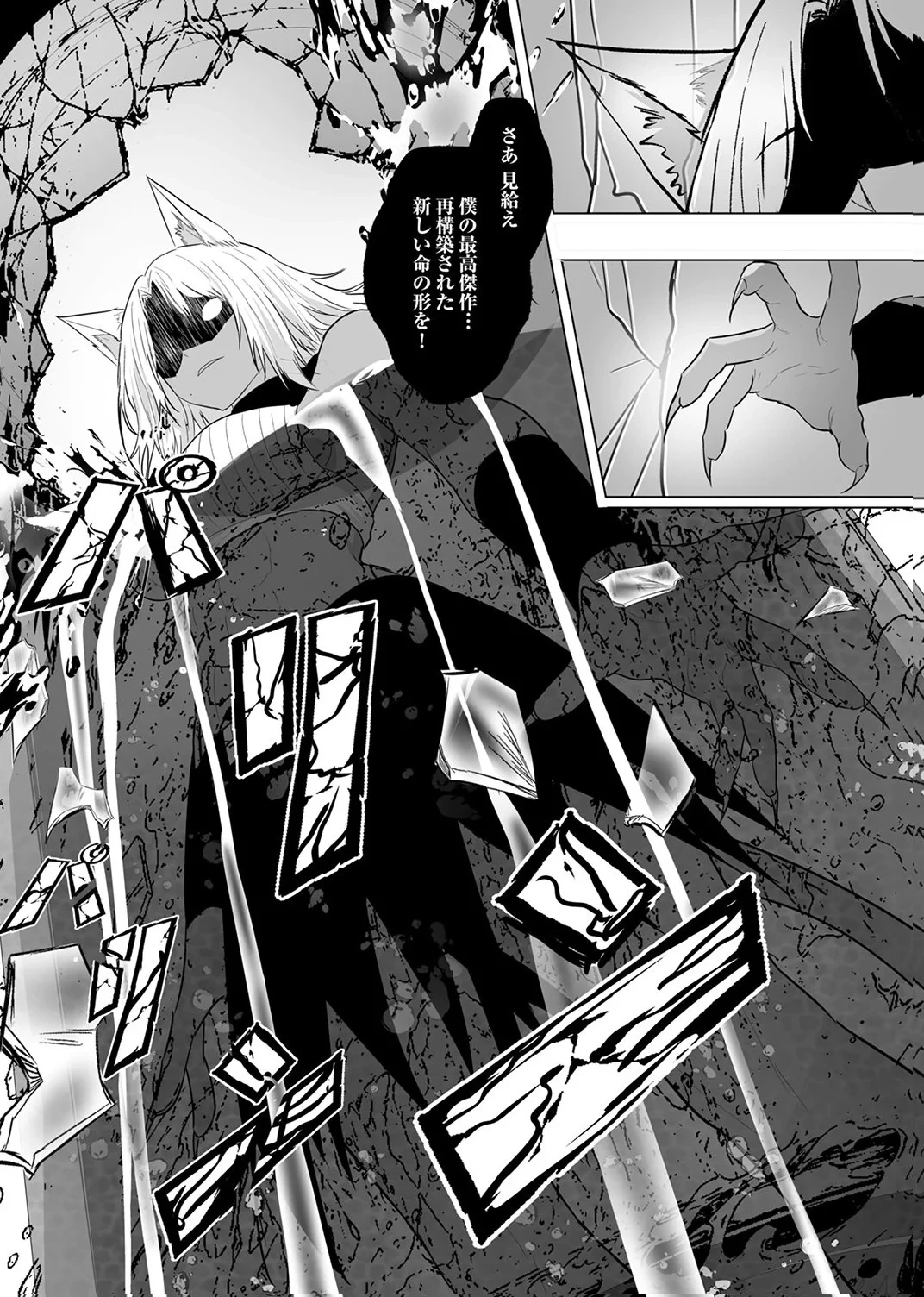 追放されたおっさん、暇つぶしに神々を超える～神の加護を仲間の少女達に譲っていたら最強パーティが爆誕した件～ 第10話 - 14