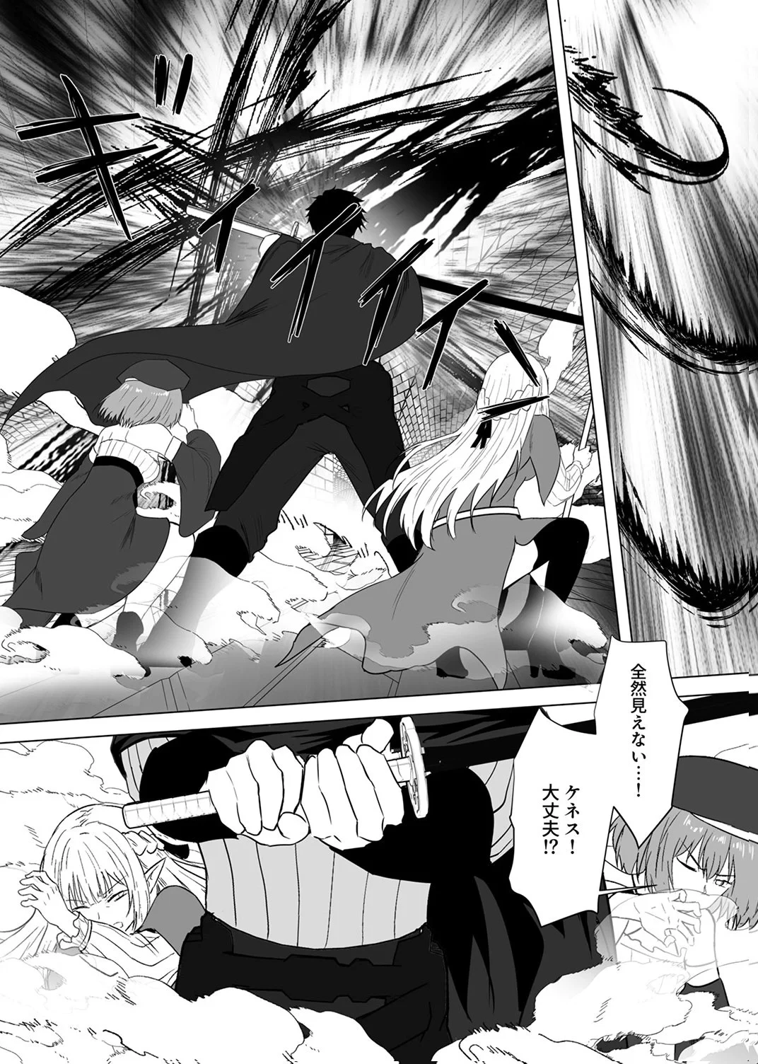 追放されたおっさん、暇つぶしに神々を超える～神の加護を仲間の少女達に譲っていたら最強パーティが爆誕した件～ 第10話 - 20