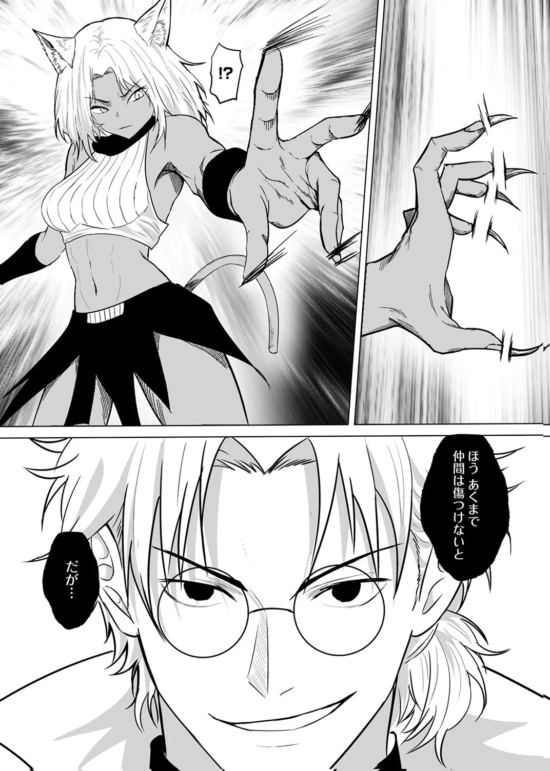 追放されたおっさん、暇つぶしに神々を超える～神の加護を仲間の少女達に譲っていたら最強パーティが爆誕した件～ 第10話 - 22