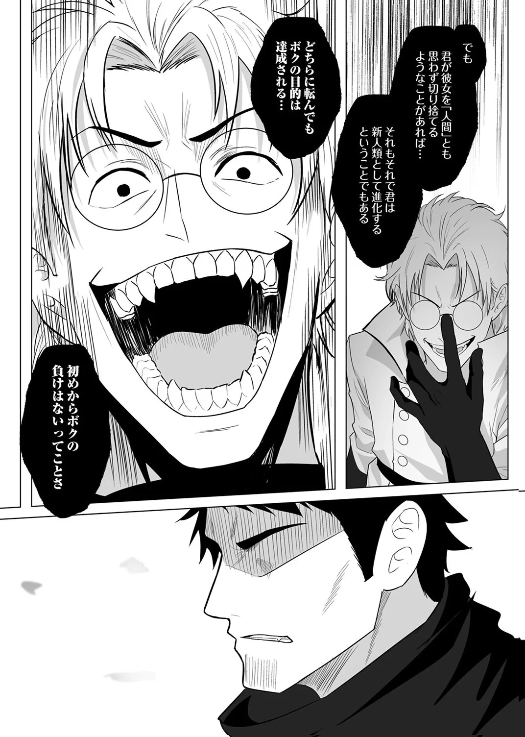 追放されたおっさん、暇つぶしに神々を超える～神の加護を仲間の少女達に譲っていたら最強パーティが爆誕した件～ 第10話 - 27