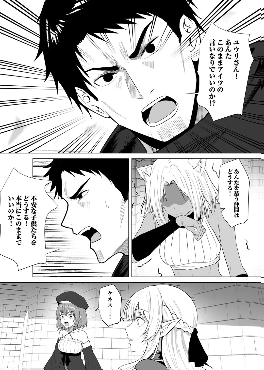 追放されたおっさん、暇つぶしに神々を超える～神の加護を仲間の少女達に譲っていたら最強パーティが爆誕した件～ 第10話 - 28