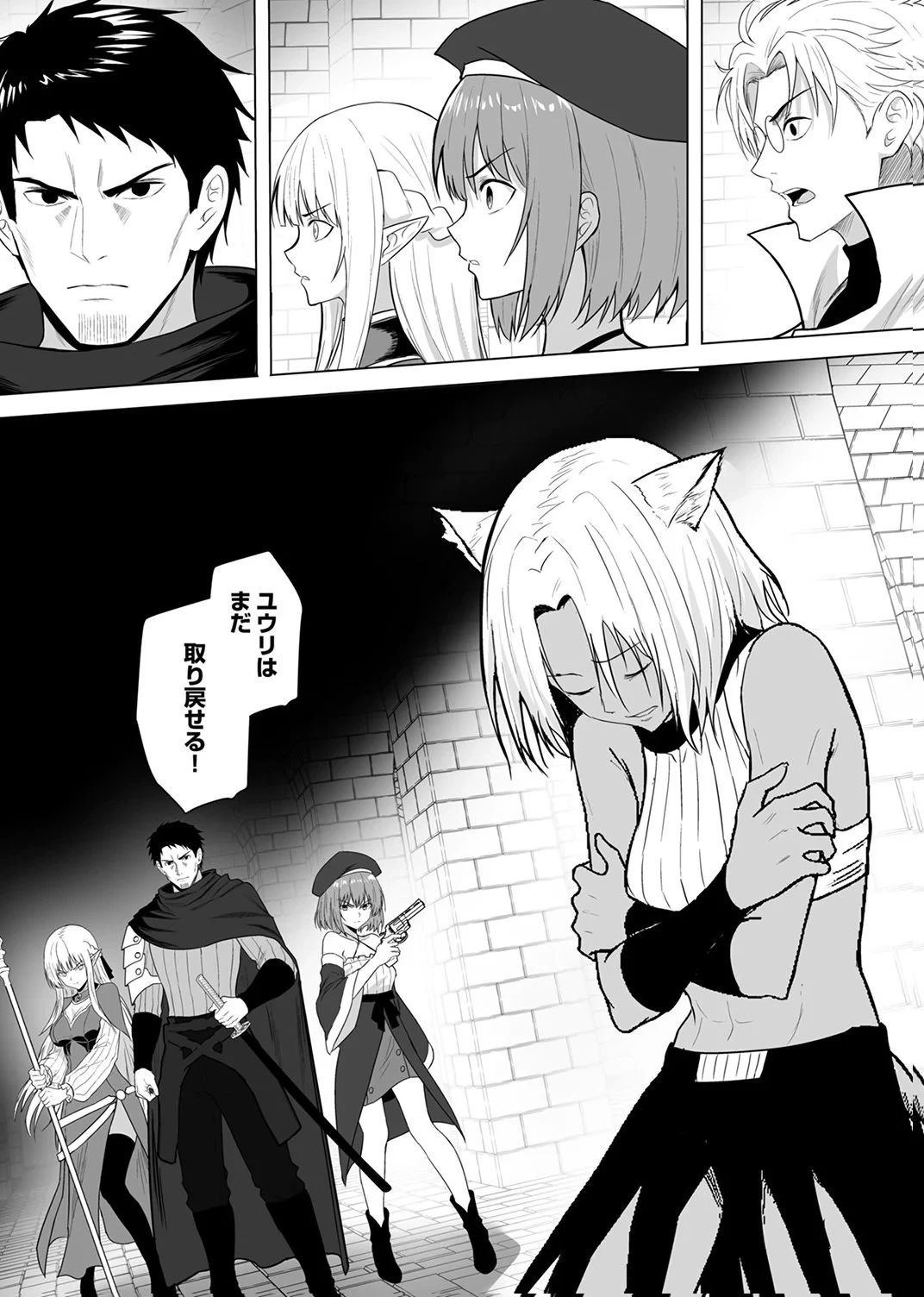 追放されたおっさん、暇つぶしに神々を超える～神の加護を仲間の少女達に譲っていたら最強パーティが爆誕した件～ 第10話 - 30