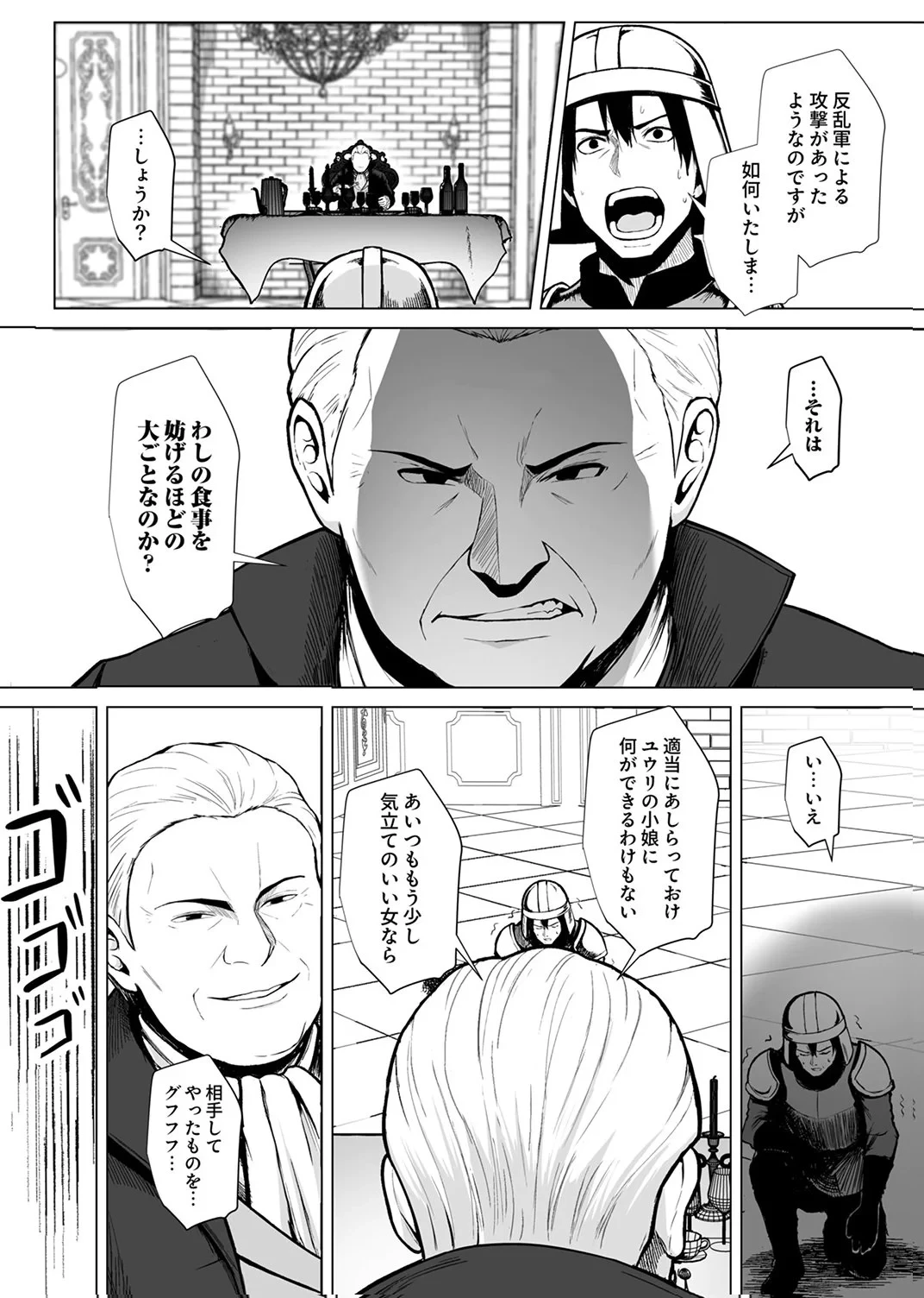 追放されたおっさん、暇つぶしに神々を超える～神の加護を仲間の少女達に譲っていたら最強パーティが爆誕した件～ 第9話 - 2