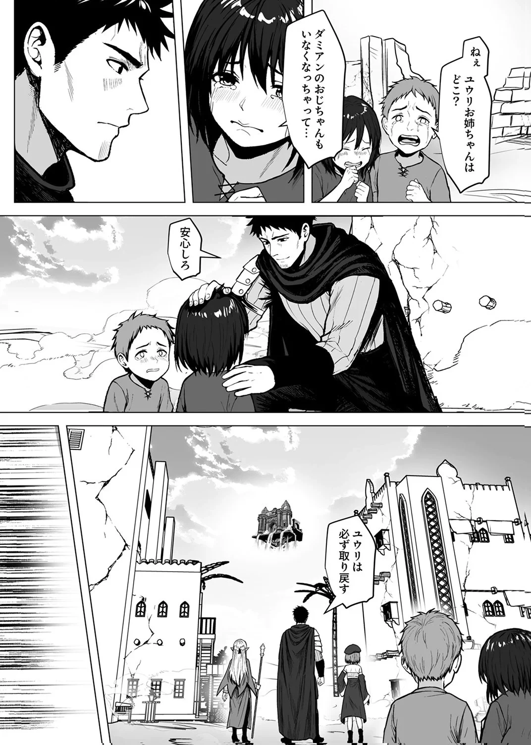 追放されたおっさん、暇つぶしに神々を超える～神の加護を仲間の少女達に譲っていたら最強パーティが爆誕した件～ 第9話 - 6