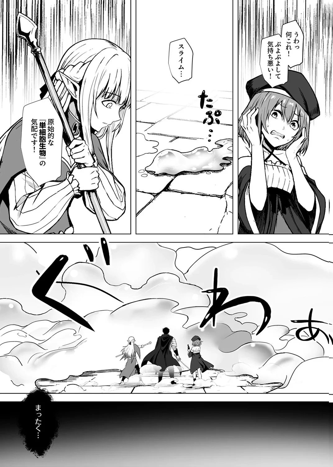 追放されたおっさん、暇つぶしに神々を超える～神の加護を仲間の少女達に譲っていたら最強パーティが爆誕した件～ 第9話 - 11