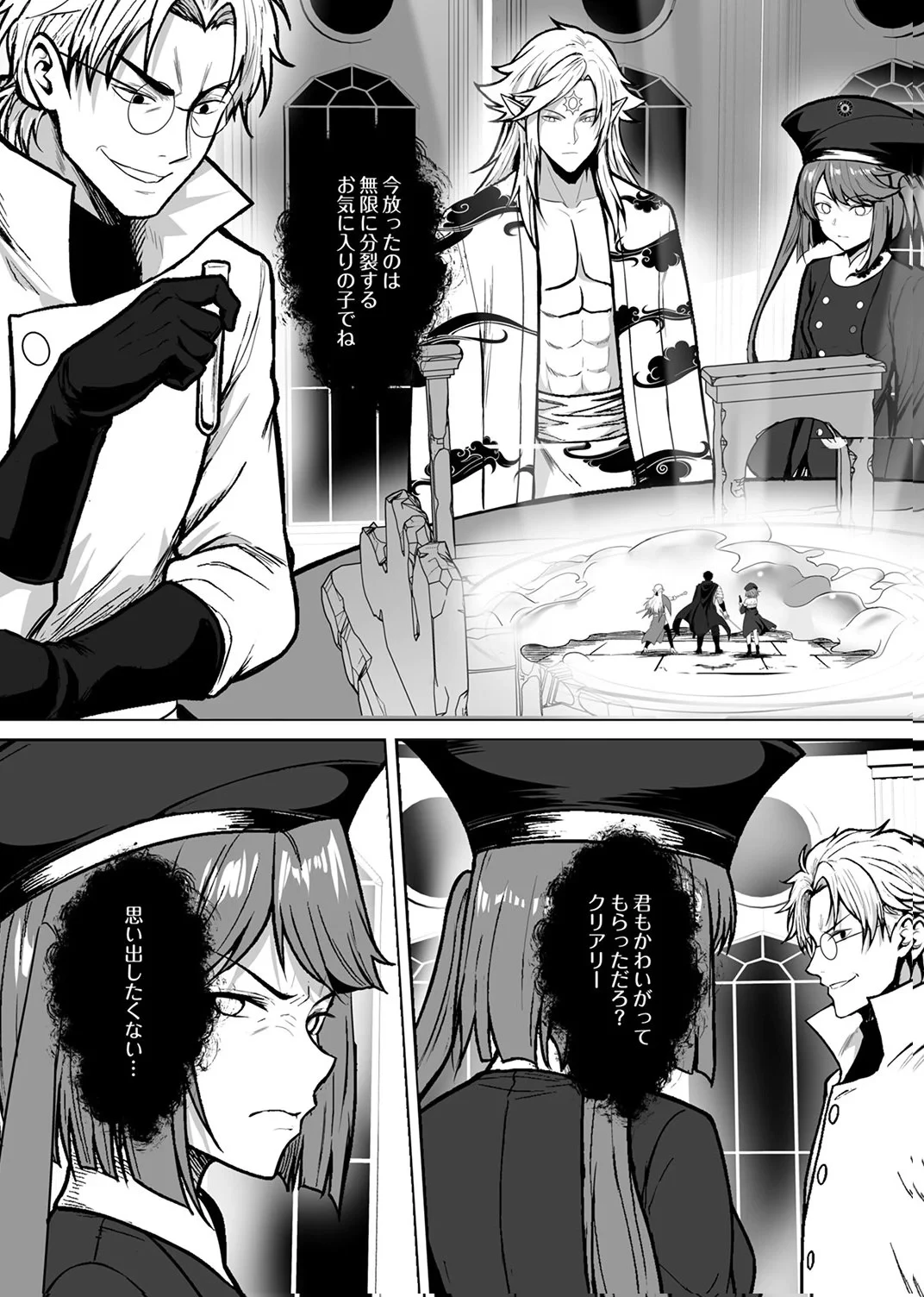 追放されたおっさん、暇つぶしに神々を超える～神の加護を仲間の少女達に譲っていたら最強パーティが爆誕した件～ 第9話 - 13