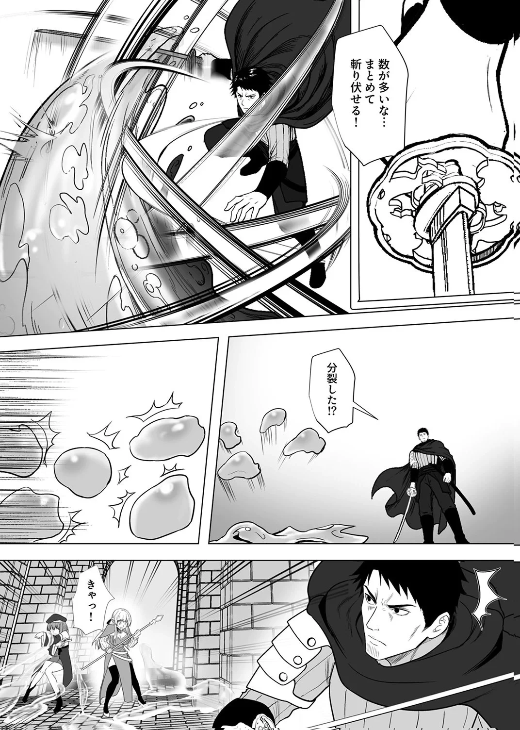 追放されたおっさん、暇つぶしに神々を超える～神の加護を仲間の少女達に譲っていたら最強パーティが爆誕した件～ 第9話 - 14