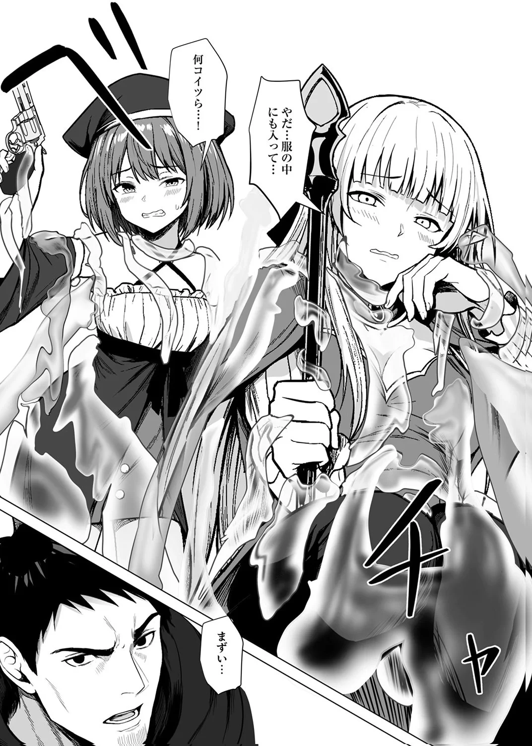 追放されたおっさん、暇つぶしに神々を超える～神の加護を仲間の少女達に譲っていたら最強パーティが爆誕した件～ 第9話 - 15