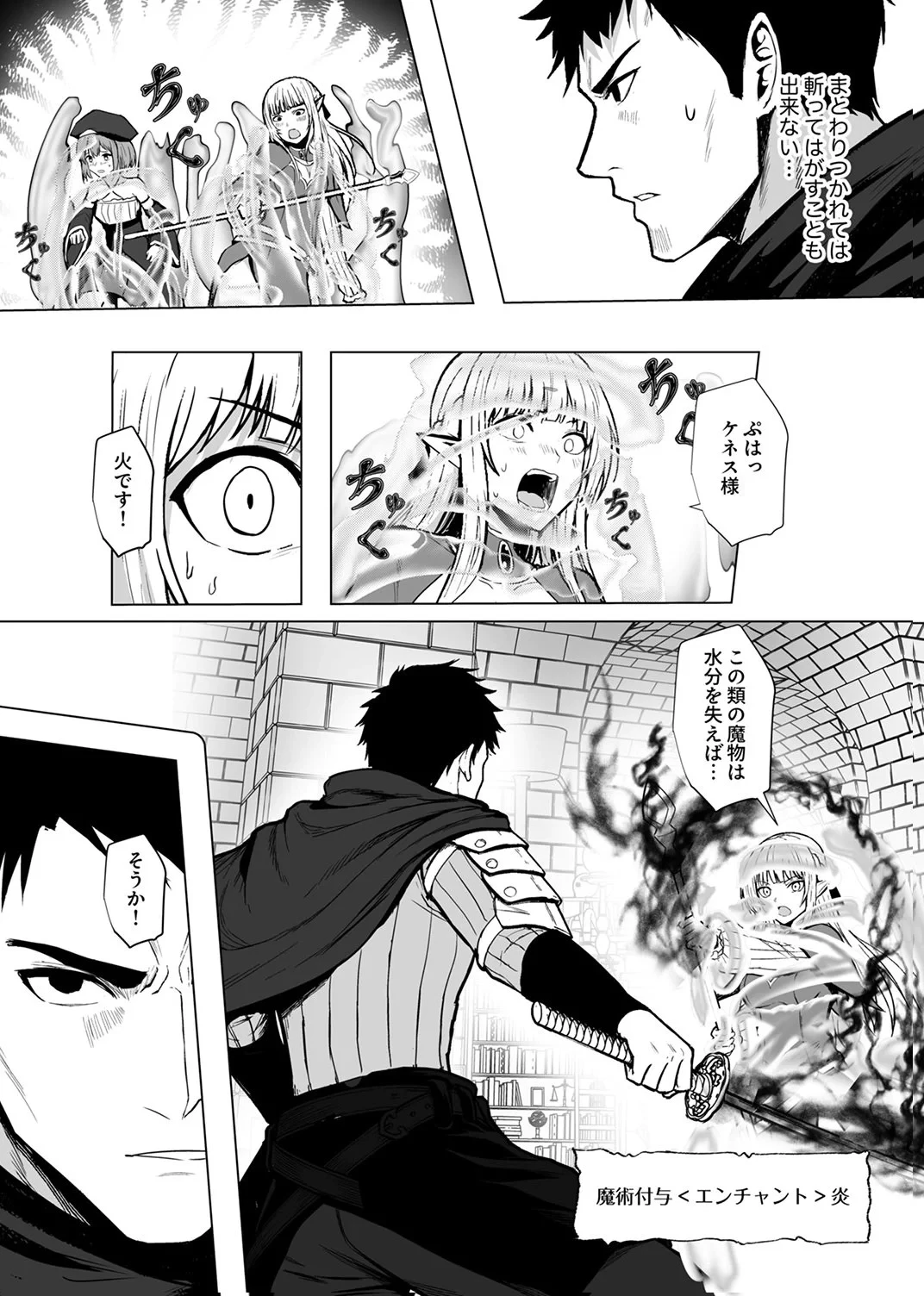 追放されたおっさん、暇つぶしに神々を超える～神の加護を仲間の少女達に譲っていたら最強パーティが爆誕した件～ 第9話 - 16
