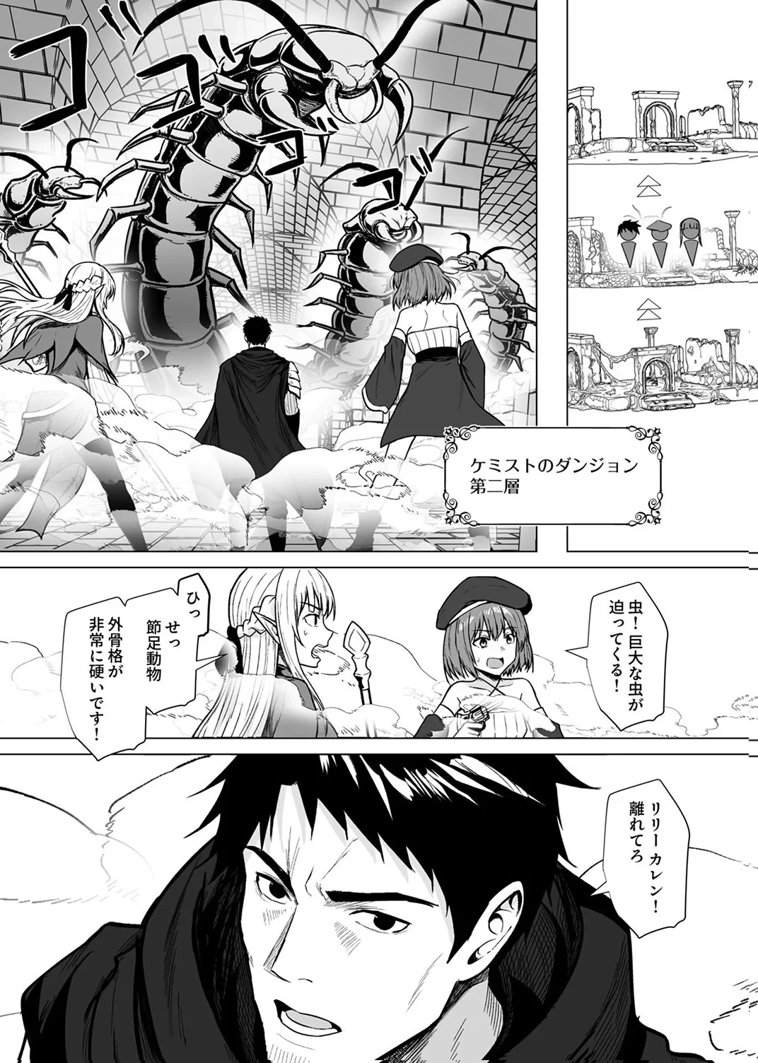 追放されたおっさん、暇つぶしに神々を超える～神の加護を仲間の少女達に譲っていたら最強パーティが爆誕した件～ 第9話 - 19