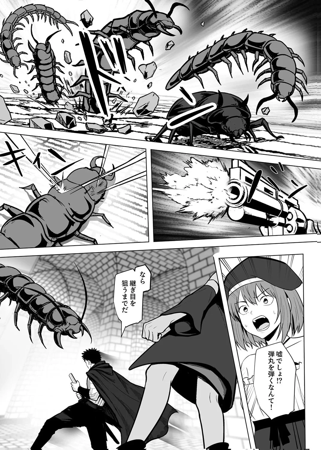 追放されたおっさん、暇つぶしに神々を超える～神の加護を仲間の少女達に譲っていたら最強パーティが爆誕した件～ 第9話 - 20