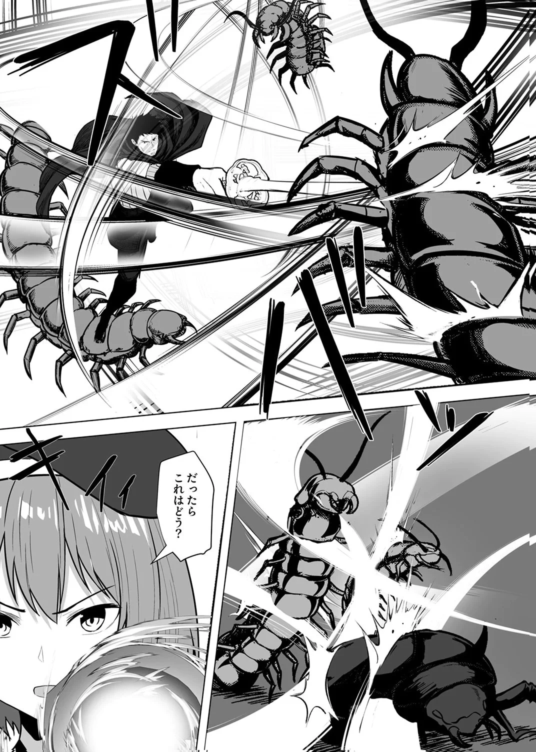 追放されたおっさん、暇つぶしに神々を超える～神の加護を仲間の少女達に譲っていたら最強パーティが爆誕した件～ 第9話 - 21