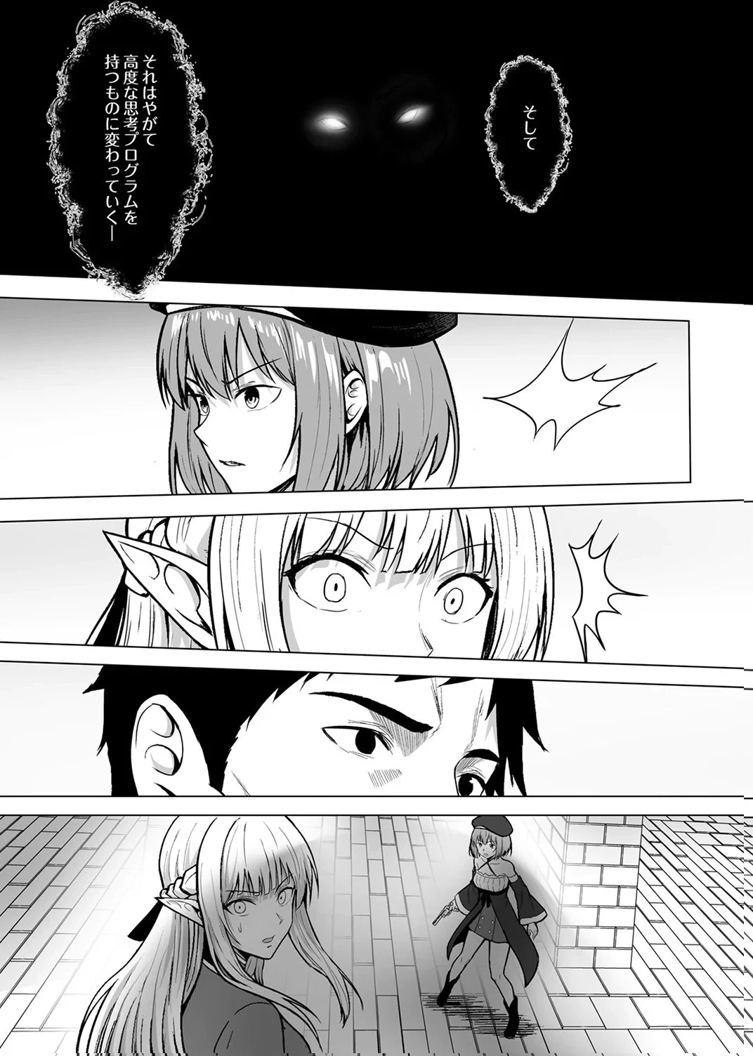 追放されたおっさん、暇つぶしに神々を超える～神の加護を仲間の少女達に譲っていたら最強パーティが爆誕した件～ 第9話 - 24