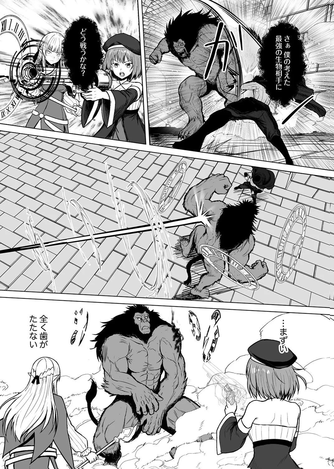 追放されたおっさん、暇つぶしに神々を超える～神の加護を仲間の少女達に譲っていたら最強パーティが爆誕した件～ 第9話 - 27
