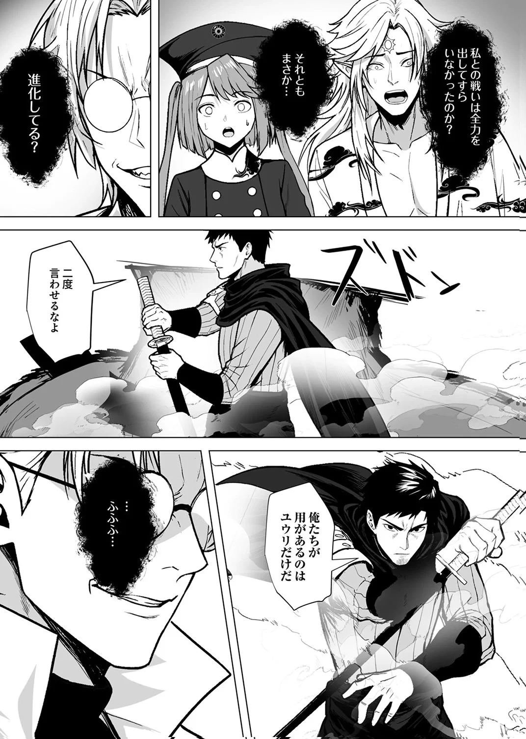 追放されたおっさん、暇つぶしに神々を超える～神の加護を仲間の少女達に譲っていたら最強パーティが爆誕した件～ 第9話 - 31