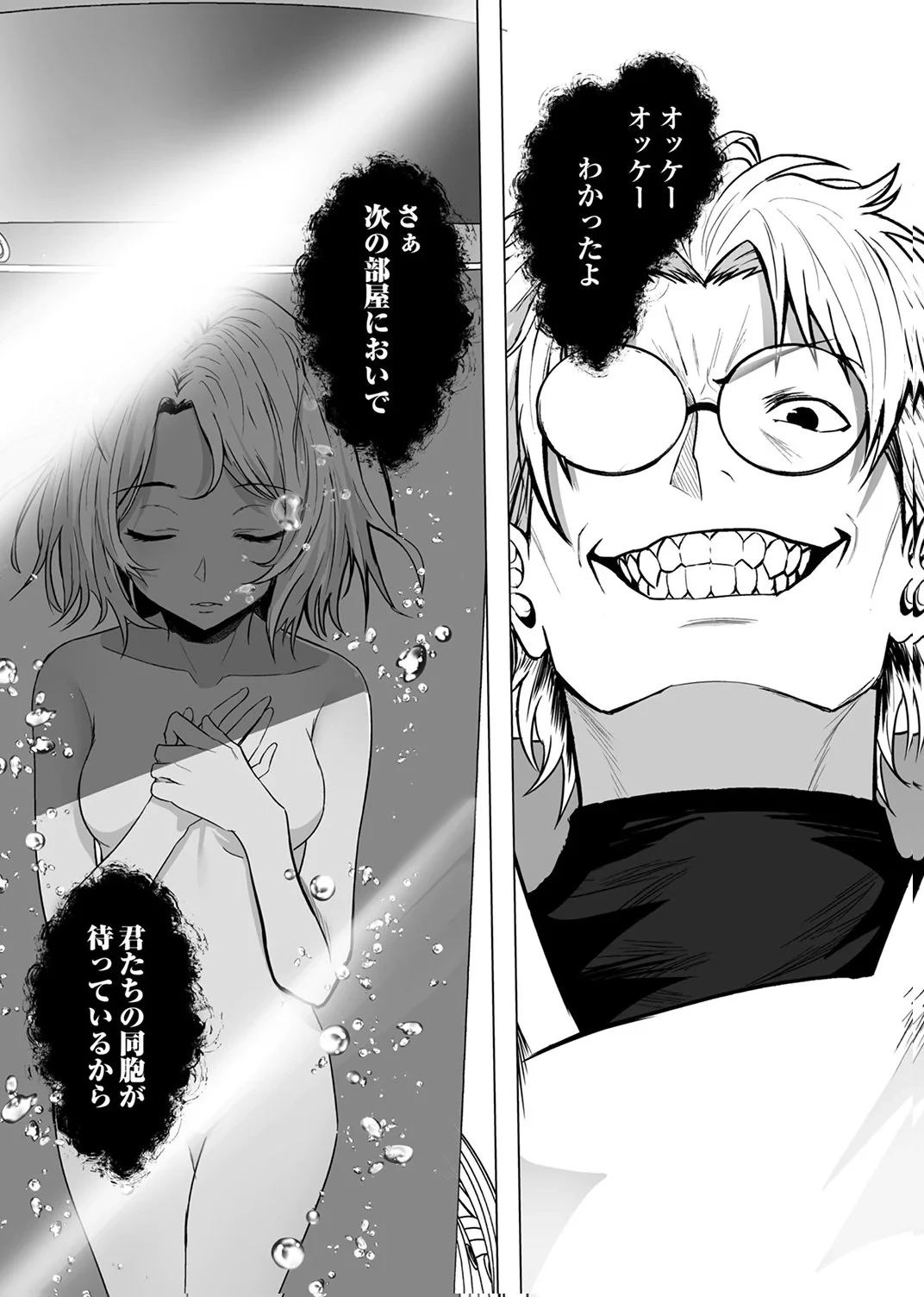 追放されたおっさん、暇つぶしに神々を超える～神の加護を仲間の少女達に譲っていたら最強パーティが爆誕した件～ 第9話 - 32