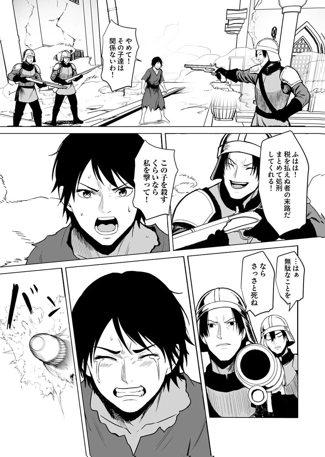 追放されたおっさん、暇つぶしに神々を超える～神の加護を仲間の少女達に譲っていたら最強パーティが爆誕した件～ 第8話 - 8