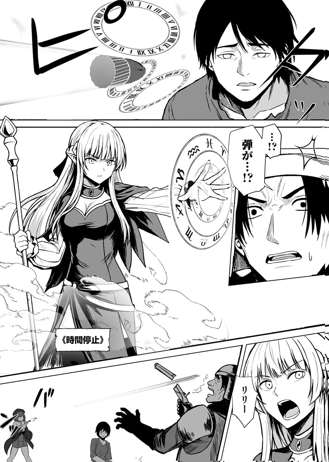 追放されたおっさん、暇つぶしに神々を超える～神の加護を仲間の少女達に譲っていたら最強パーティが爆誕した件～ 第8話 - 9
