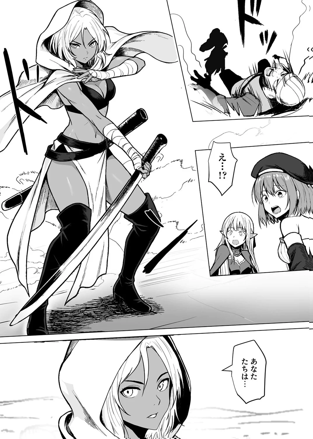 追放されたおっさん、暇つぶしに神々を超える～神の加護を仲間の少女達に譲っていたら最強パーティが爆誕した件～ 第8話 - 12