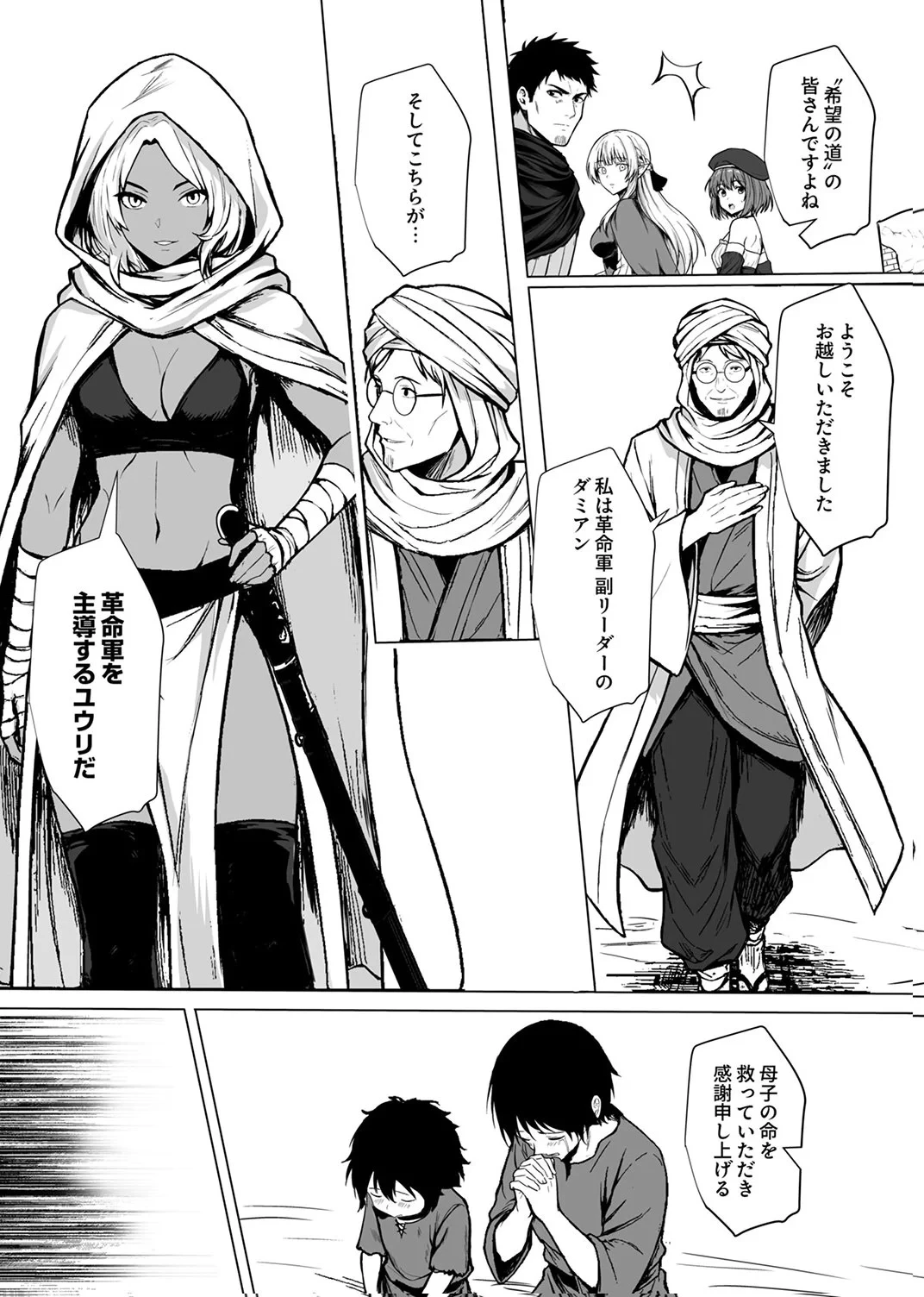 追放されたおっさん、暇つぶしに神々を超える～神の加護を仲間の少女達に譲っていたら最強パーティが爆誕した件～ 第8話 - 13