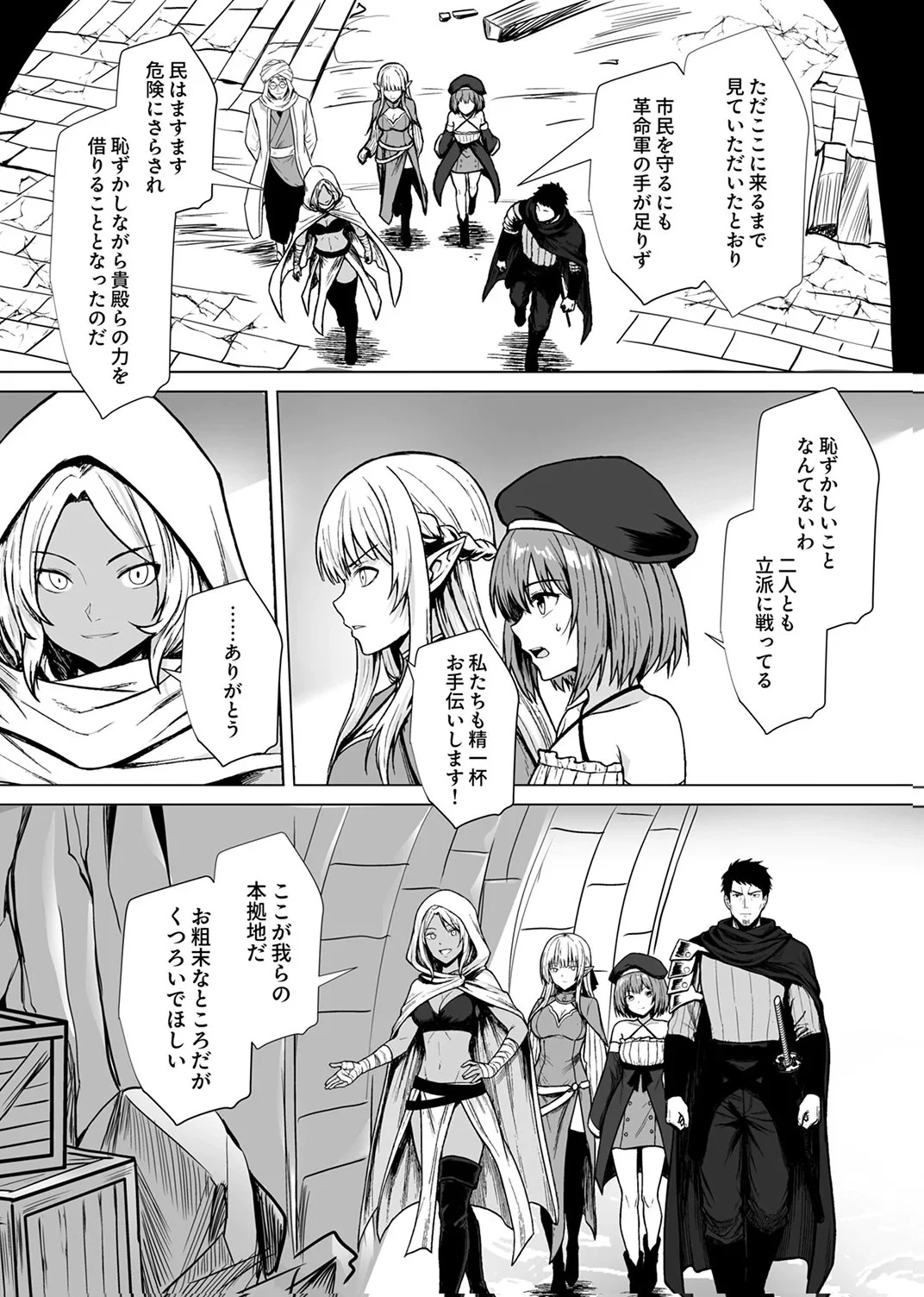 追放されたおっさん、暇つぶしに神々を超える～神の加護を仲間の少女達に譲っていたら最強パーティが爆誕した件～ 第8話 - 15