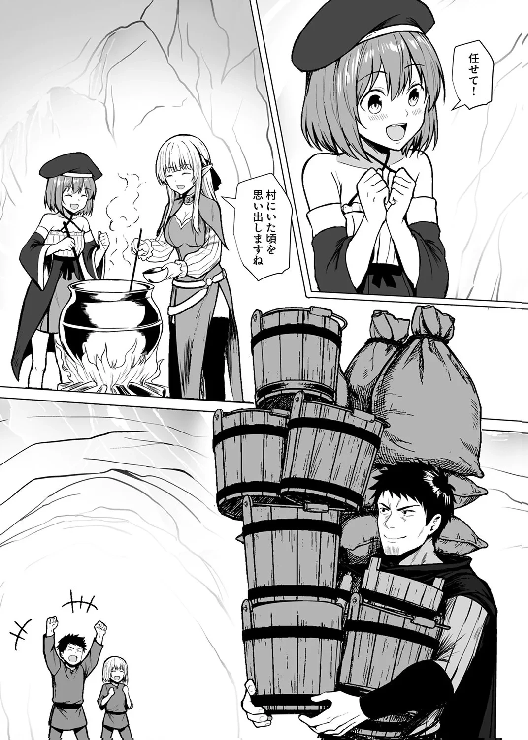 追放されたおっさん、暇つぶしに神々を超える～神の加護を仲間の少女達に譲っていたら最強パーティが爆誕した件～ 第8話 - 17