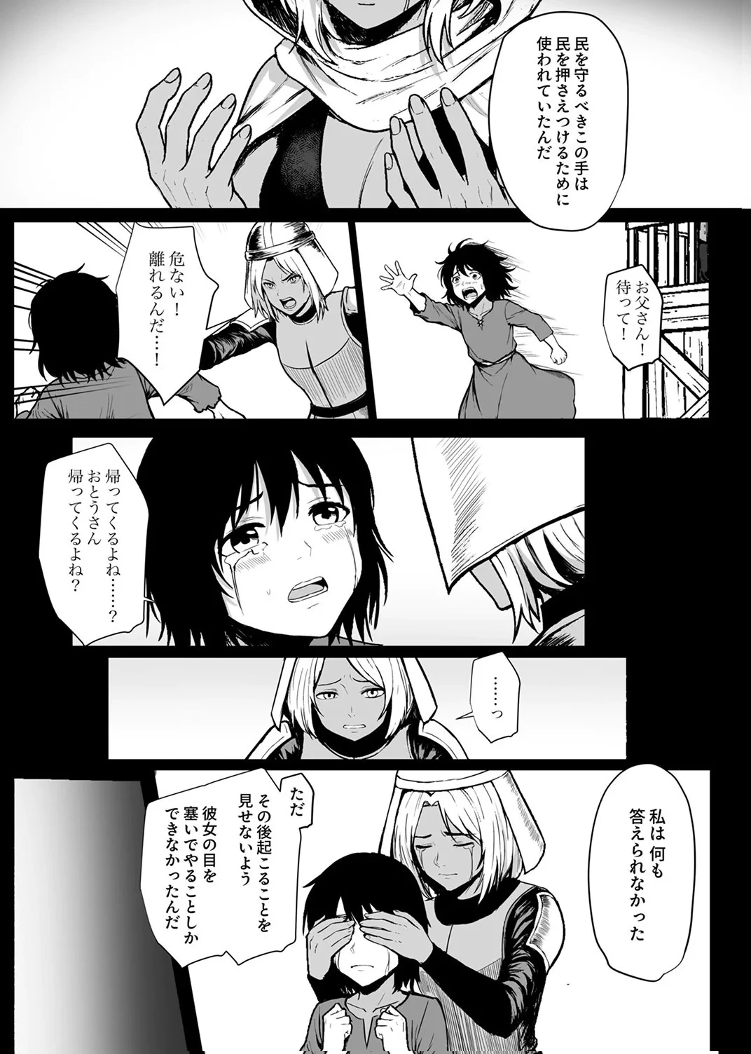 追放されたおっさん、暇つぶしに神々を超える～神の加護を仲間の少女達に譲っていたら最強パーティが爆誕した件～ 第8話 - 19