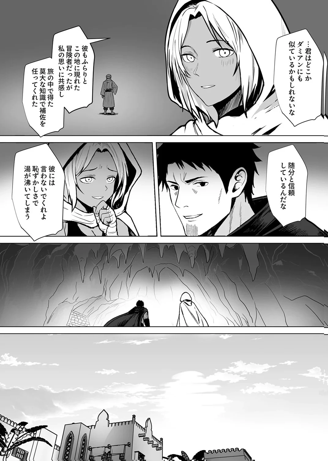 追放されたおっさん、暇つぶしに神々を超える～神の加護を仲間の少女達に譲っていたら最強パーティが爆誕した件～ 第8話 - 22