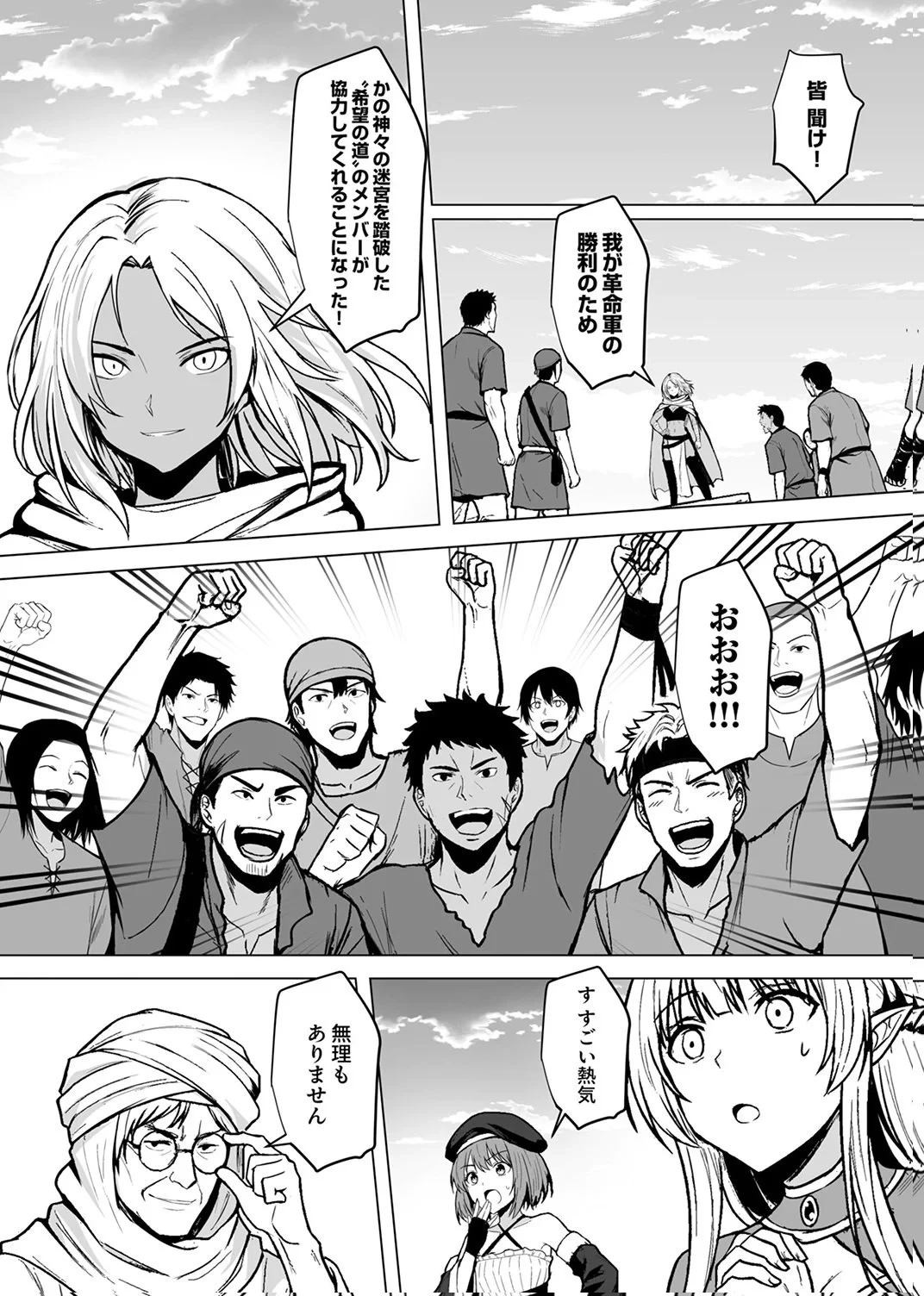 追放されたおっさん、暇つぶしに神々を超える～神の加護を仲間の少女達に譲っていたら最強パーティが爆誕した件～ 第8話 - 23
