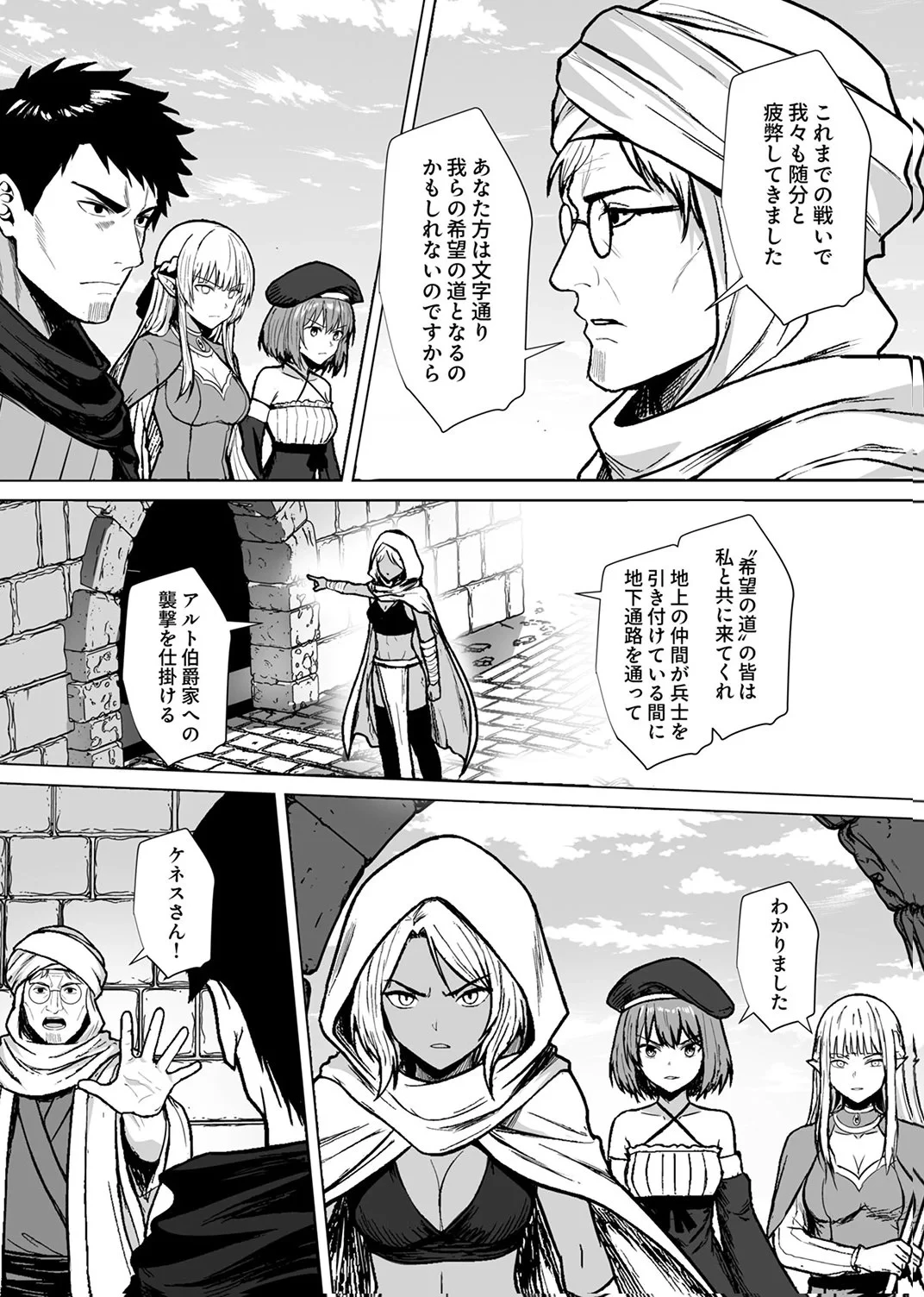 追放されたおっさん、暇つぶしに神々を超える～神の加護を仲間の少女達に譲っていたら最強パーティが爆誕した件～ 第8話 - 24